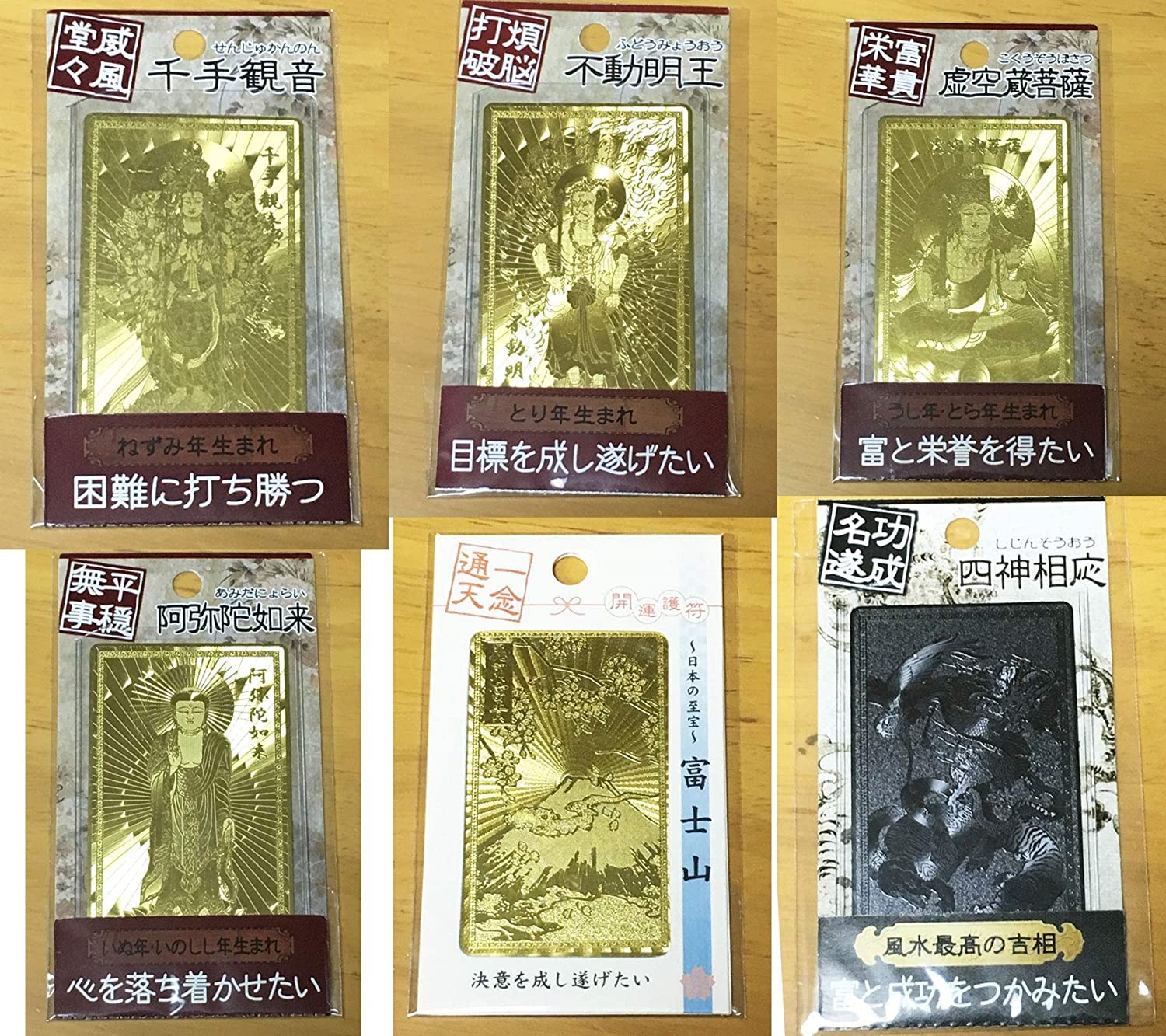 Amazon.co.jp: 開運護符カード【魔よけ】【縁起物】【金運招来】【開運